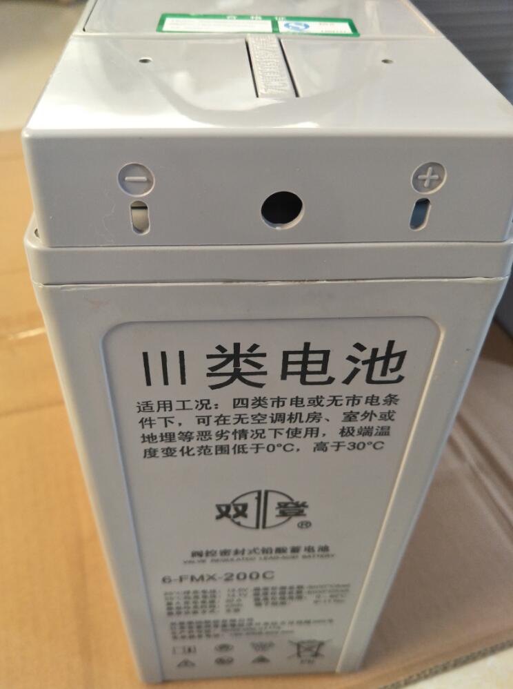双登蓄电池6-FMX-200C 12V200Hh 狭基站UPS专用免维护普通干电池