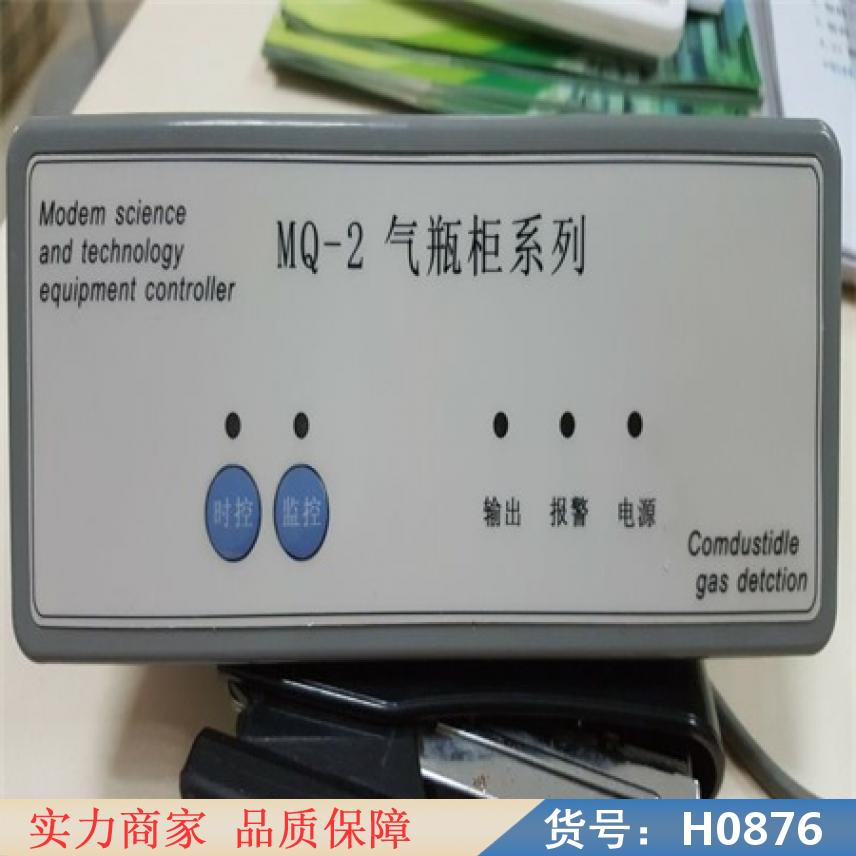智众气瓶柜可视报警器 气瓶柜上装的报警器 乙炔气瓶报警器货号H0876