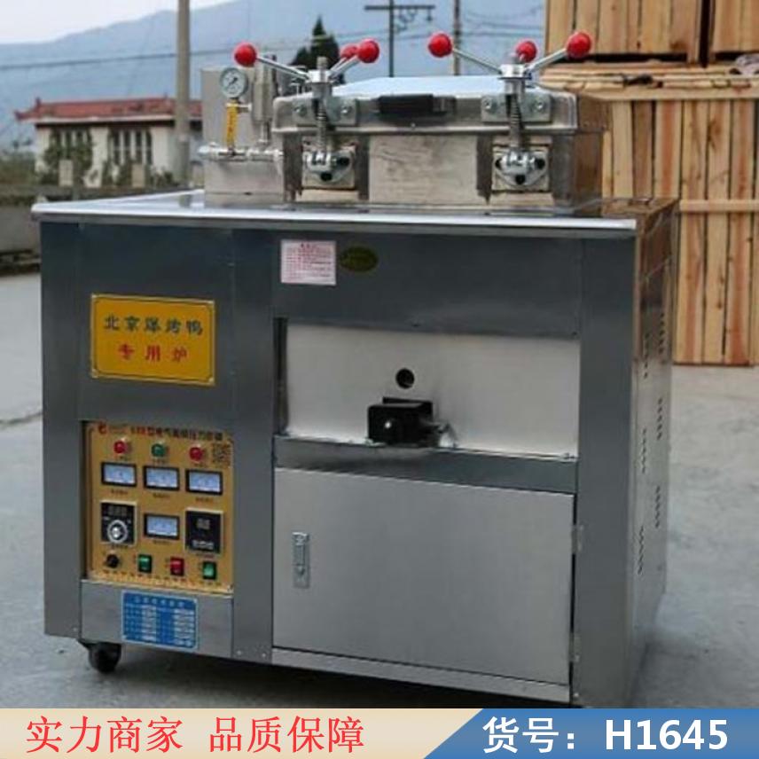 智众京式压力炸鸭炉 不锈钢燃气炸鸭炉 全电炸鸭炉货号H1645