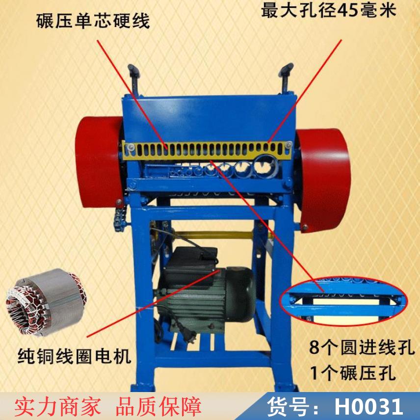 智众3线剥线机 手摇剥线机 双线剥线机货号H0031