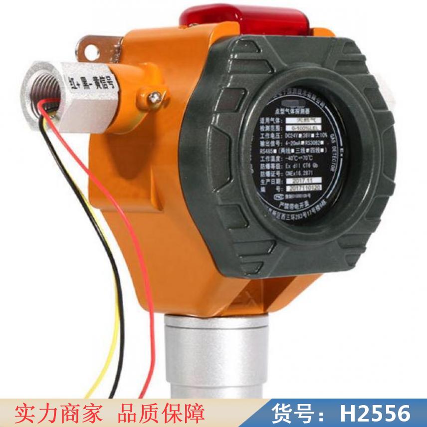 智众独立式可燃气体探测器 甲苯探测器 甲烷浓度检测仪货号H2556