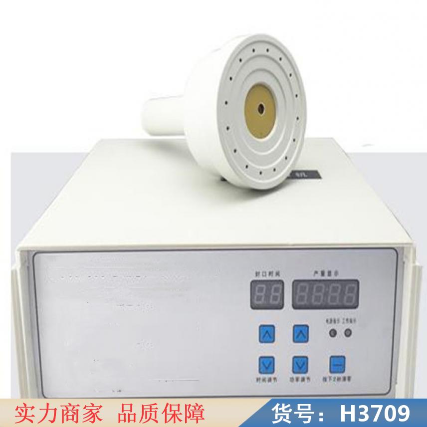 智众铝箔盒封口机 全自动电磁感应铝箔封口机 自立袋铝箔封口机货号H3709
