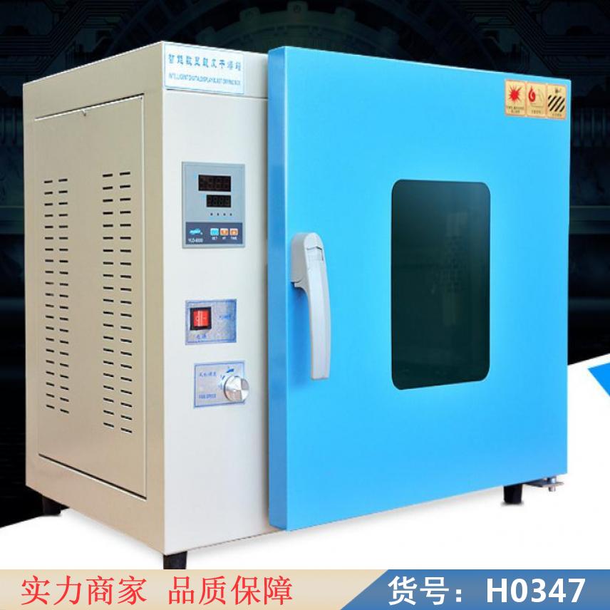 智众相机干燥箱 小型恒温干燥箱 DHG9240A型鼓风干燥箱微电货号H0347