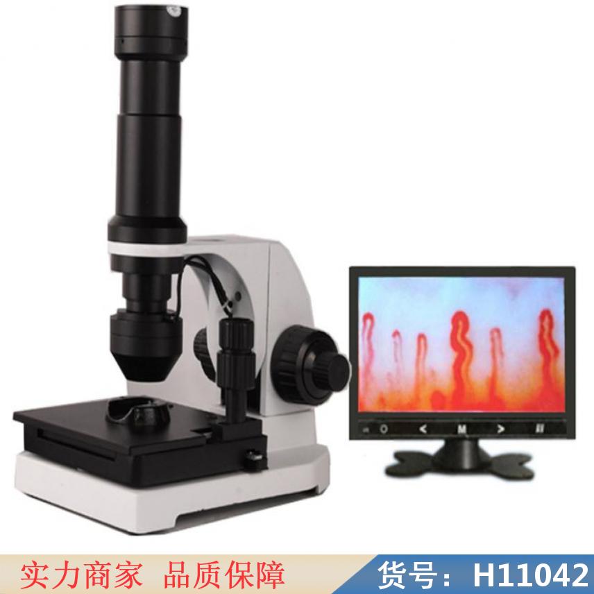 智众甲襞微循环检测仪 手指微循环检测仪 气检测仪检测仪货号H11042