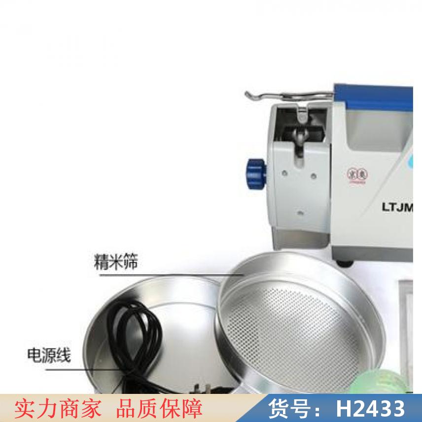 智众小型手提精米机 小型加工精米机 小型精米机计算出米率货号H2433