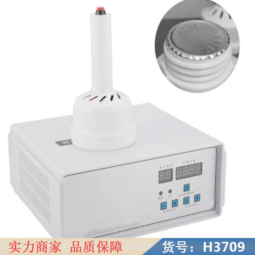 智众连续电磁感应铝箔封口机 pet铝箔封口机 小型连续封口机铝箔货号H3709