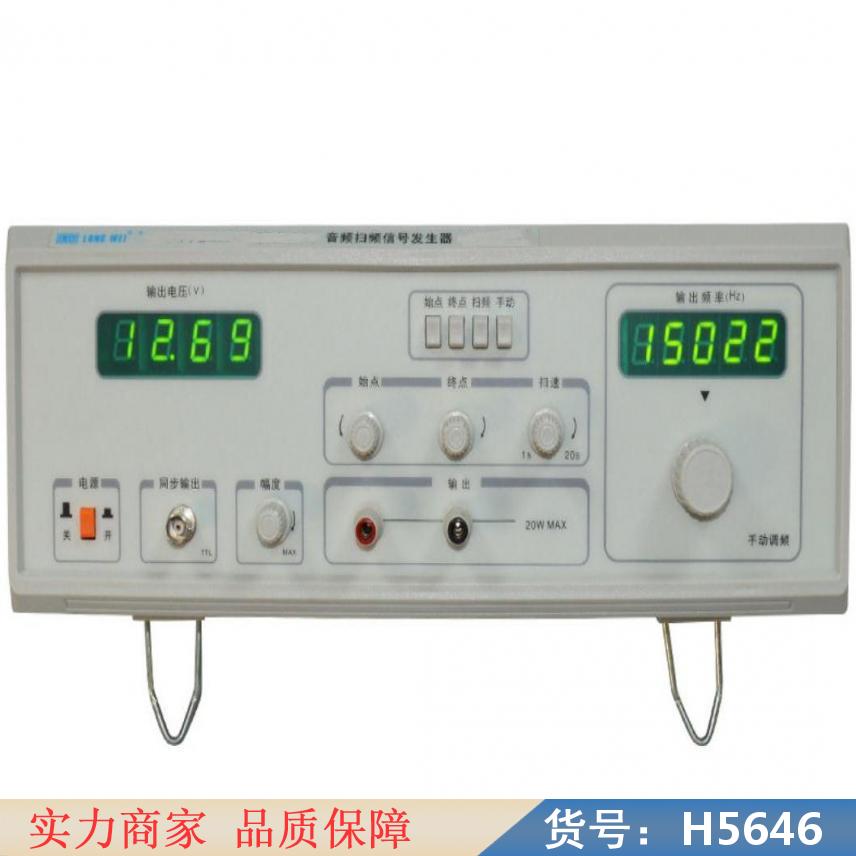 智众函数信号发生器 高频信号发生器 射频信号发射器货号H5646