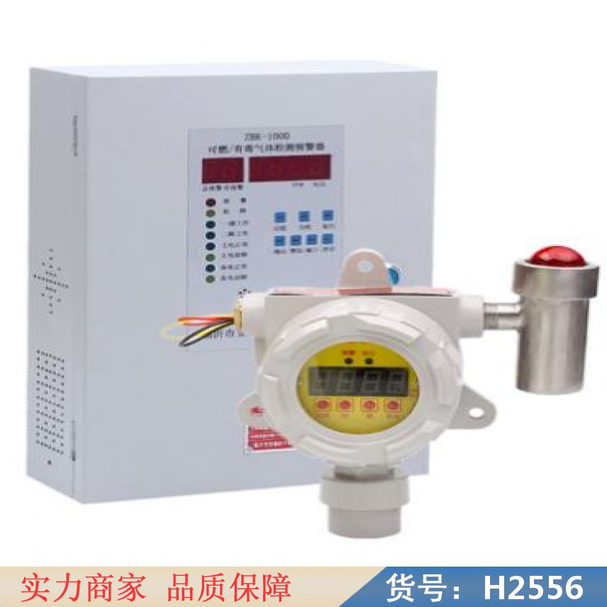 智众金属探测器 有毒气体探测器 固定式可燃气体探测器货号H2556