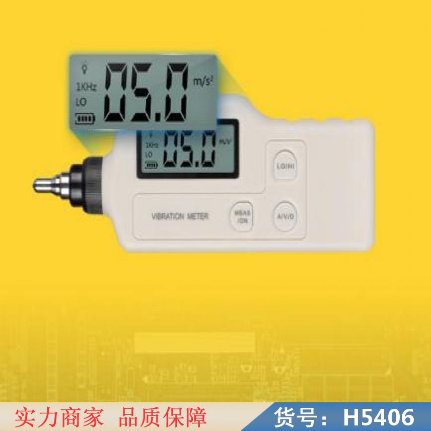 智众立磨测振仪 声音测振仪 测振仪电涡货号H5406