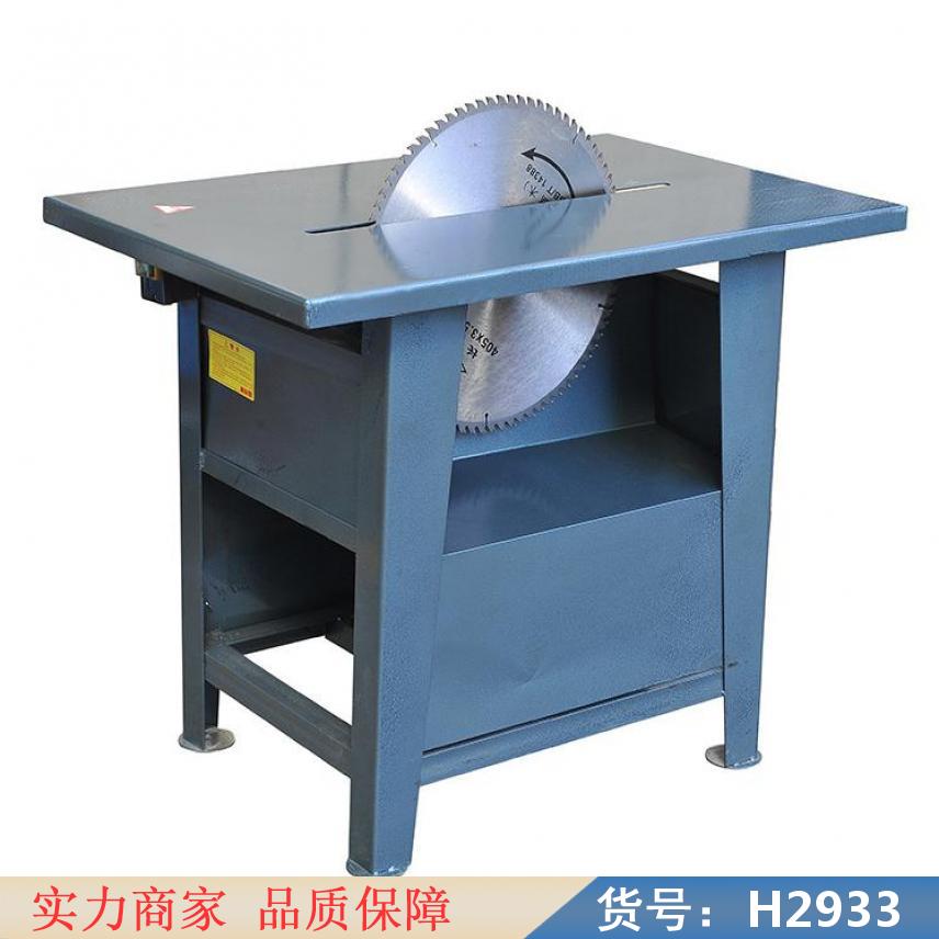 智众木工刨锯台 木工小型推台锯 木工简易锯台货号H2933