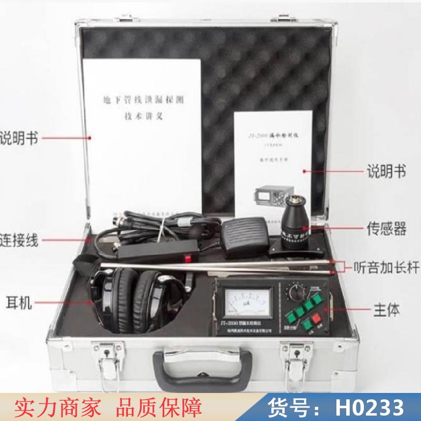 智众地埋水管漏水探测仪 防水漏水探测仪 热成像地暖漏水探测仪货号H0233