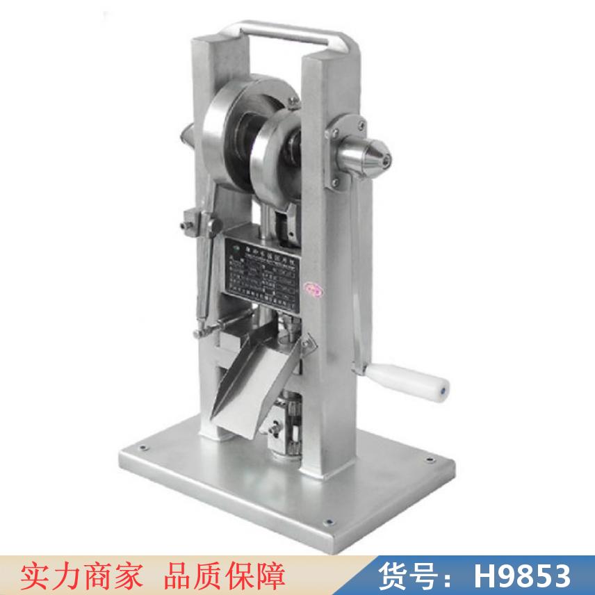 智众干粉压片机 泡腾片压片机 双色压片机货号H9853