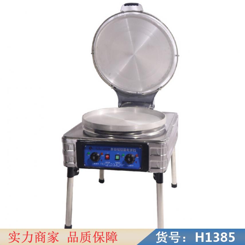 智众水煎包平底锅 特色生煎包炉 节能燃气双杠油炸锅货号H1385