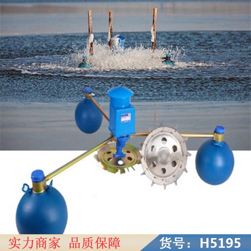 智众曝气增氧机 增氧机小型家用 水产用增氧机货号H5195