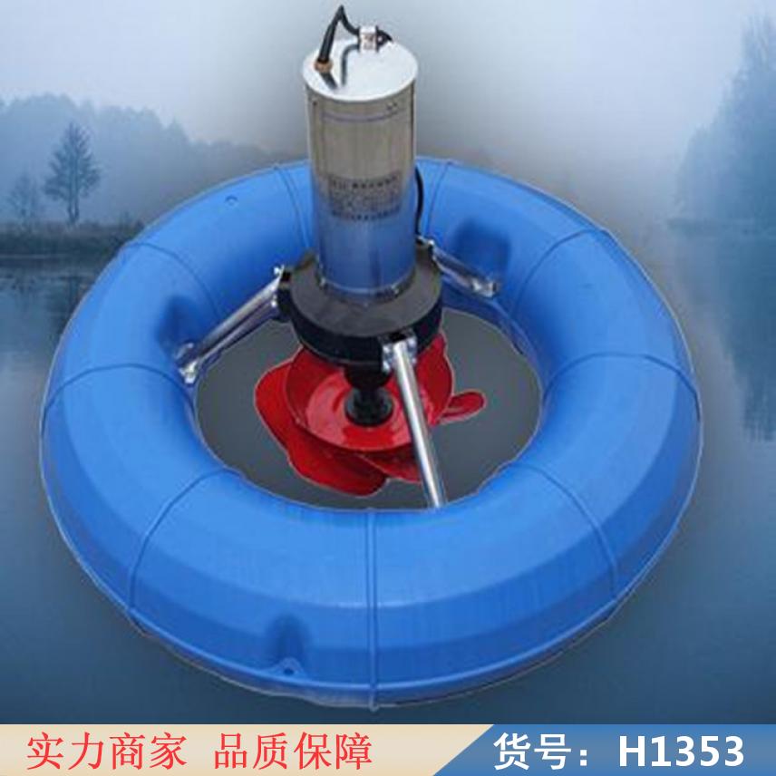 智众曝气式涌浪增氧机 推水汽提式曝气增氧机 推浪曝气式双轴增氧机货号H1353