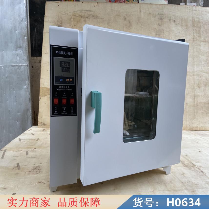 智众微波干燥箱 红外干燥箱 氮气干燥箱货号H0634