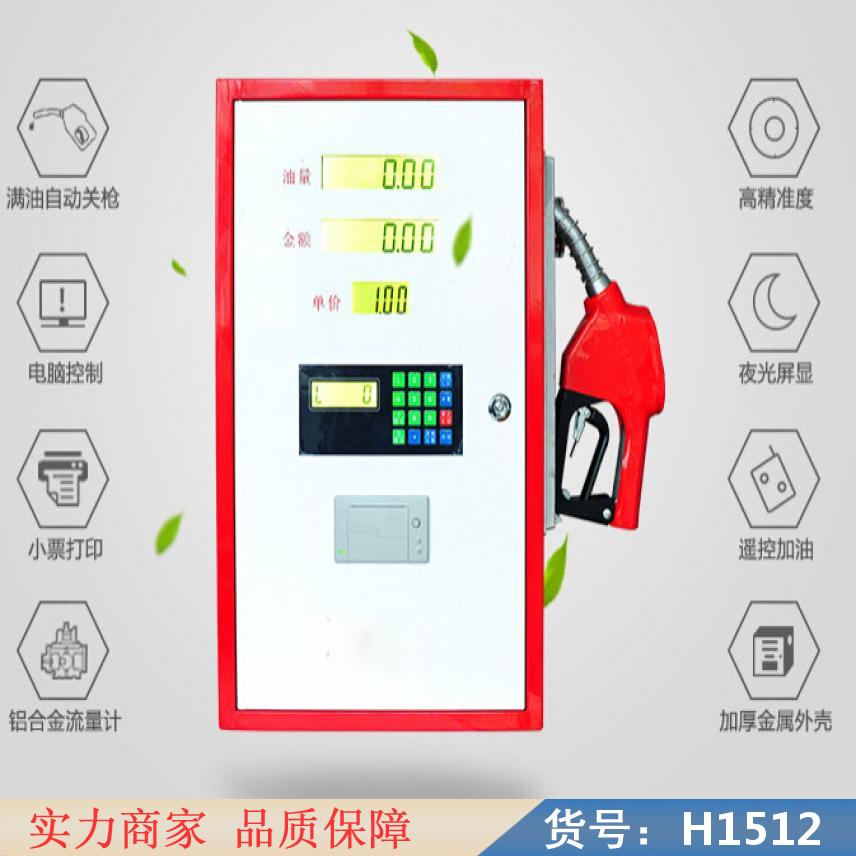 智众自助加油机 微电脑加油机 黄油加油机货号H1512