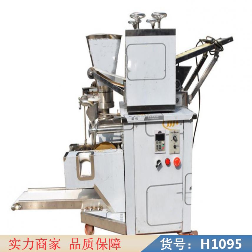 智众全自动饺子机 大倾角饺子机 饺子皮机货号H1095