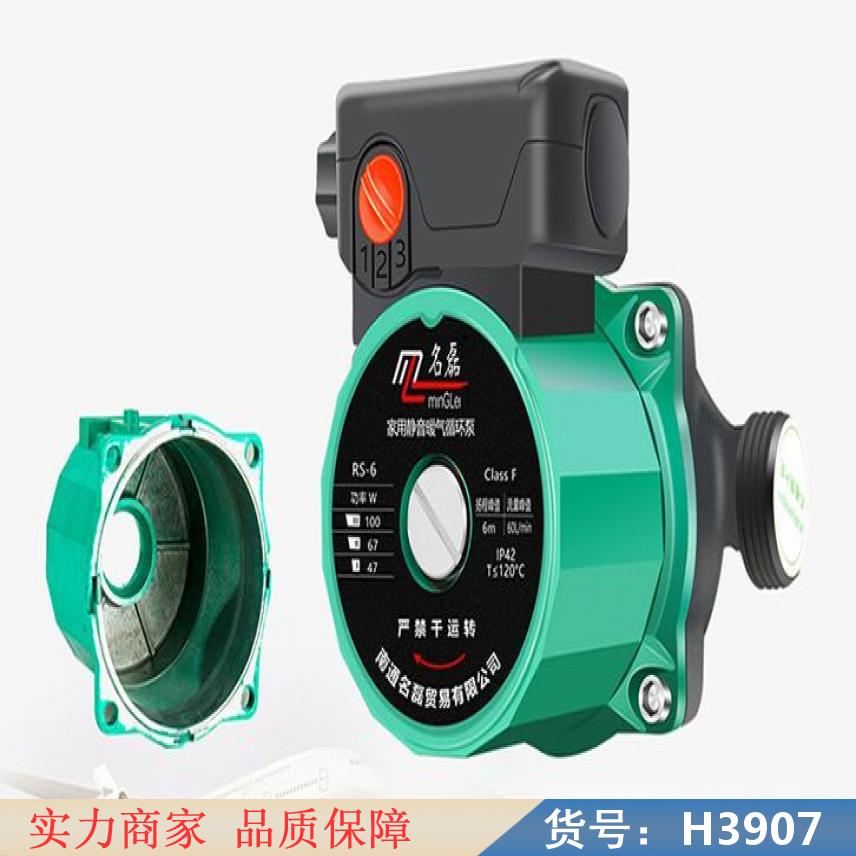 智众供热循环泵 espa循环泵 100W6分热水循环泵货号H3907