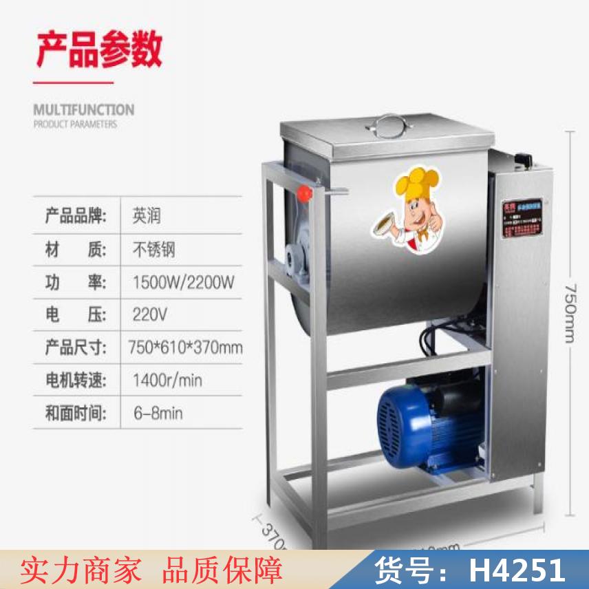 智众电动和面机小型 打蛋机和面机 打蛋和面机货号H4251