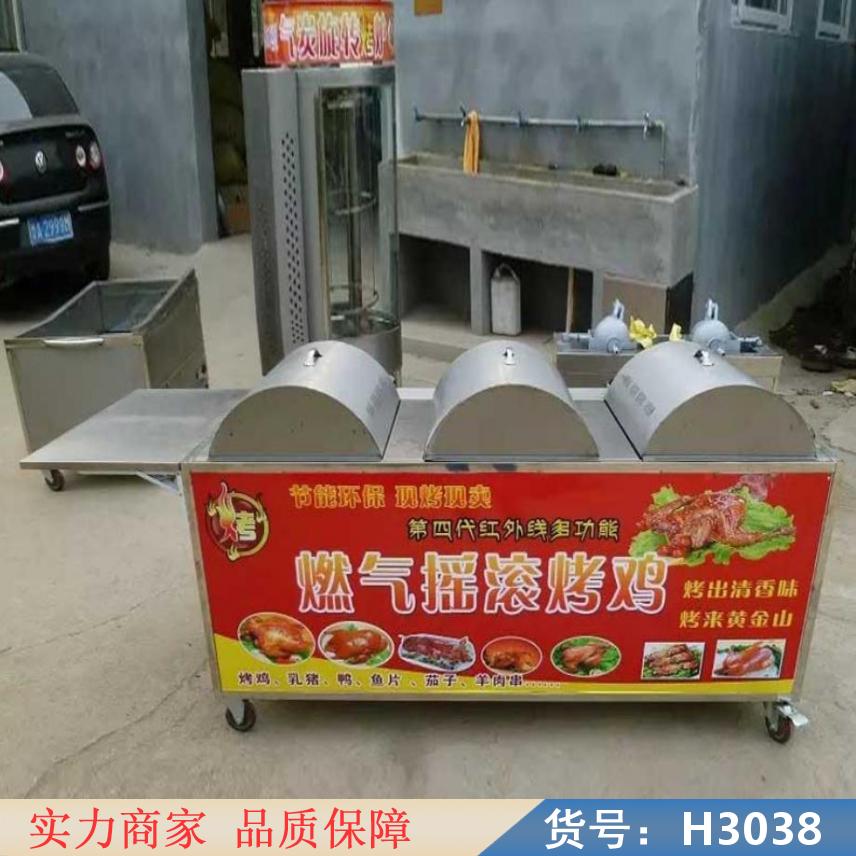 智众烤鸡烟熏炉 烤鸡炉子 碳烤摇滚烤鸡炉货号H3038