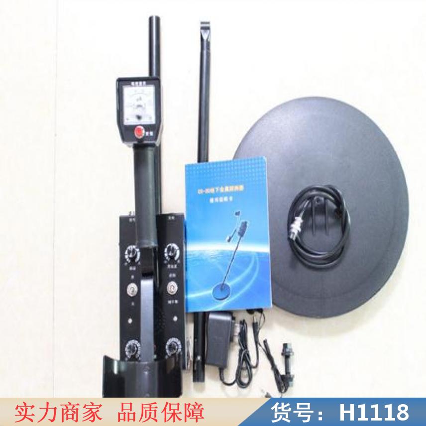 智众探测仪 墙体金属探测仪 小型金属探测仪货号H1118