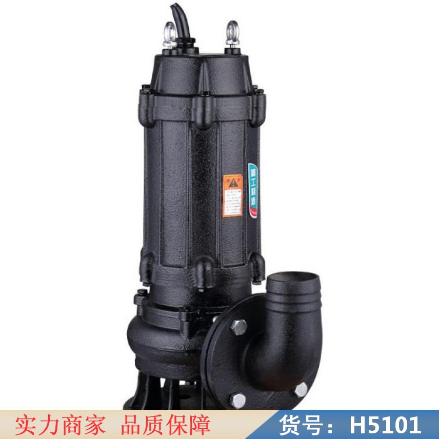 智众防爆潜水排污泵 不锈钢潜水式排污泵 排污排沙潜水泵货号H5101