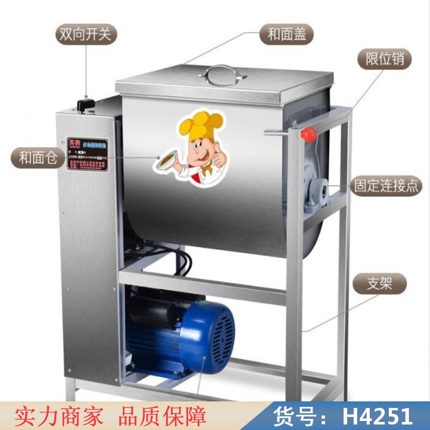 智众和面机 家庭和面机 双速和面机货号H4251