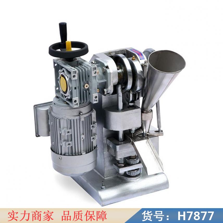智众自动旋转式压片机 奶粉压片机 全自动制丸机货号H7877