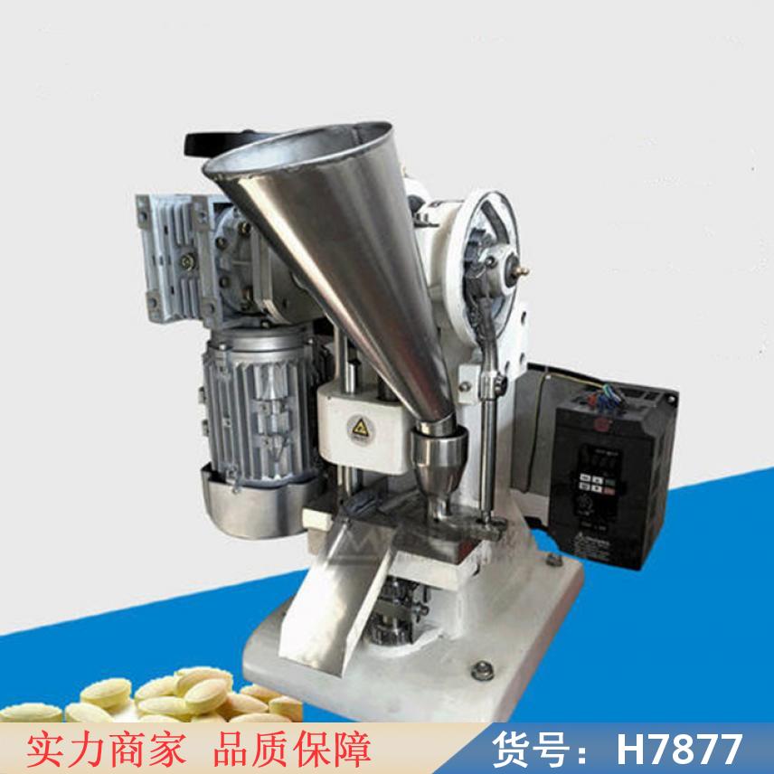 智众小型压片机 奶片压片机 红外粉末压片机货号H7877