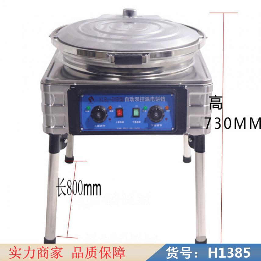 智众电饼铛 双控温自动恒温电饼铛 气电两用炸锅货号H1385