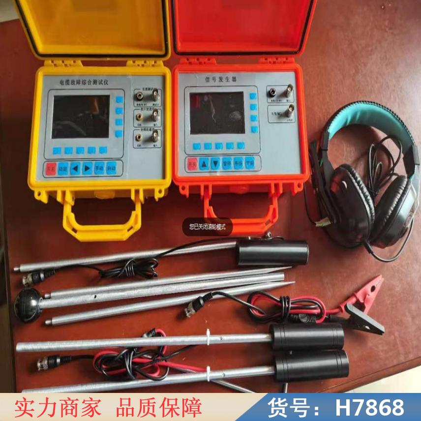 智众高压电缆故障测试仪 电缆故障脉冲测试仪 电缆故障探测仪货号H7868