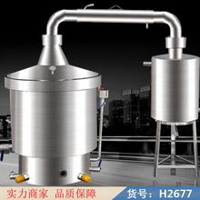 智众全自动家用酿酒机 酿酒一体机 中型酿酒机货号H2677