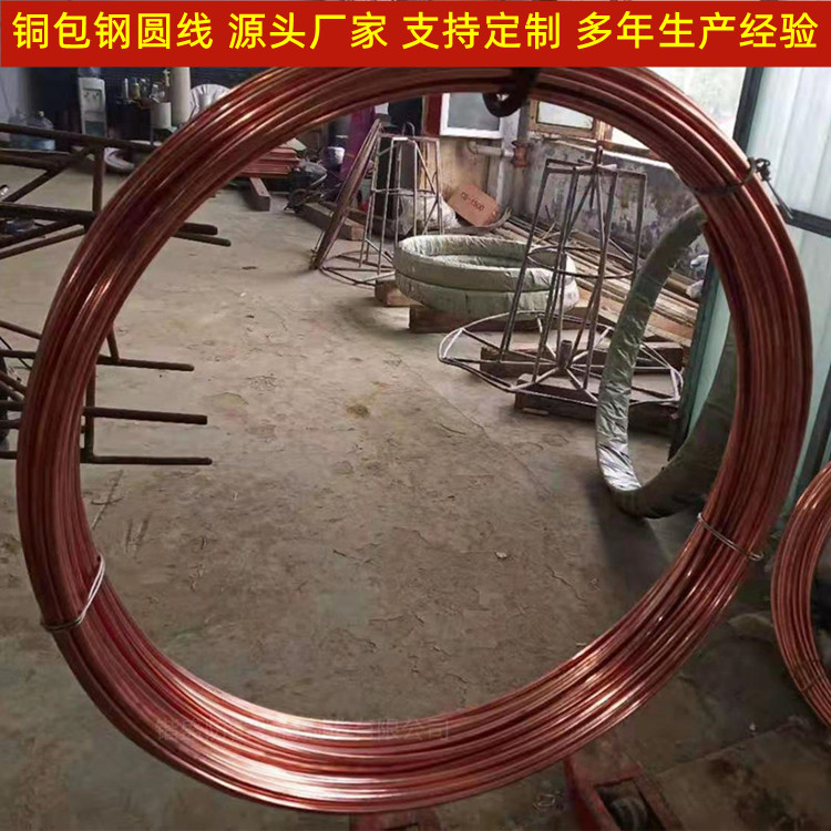 新疆 光伏升压站防雷接地镀铜圆钢 铜包钢接地圆线 垂直镀铜接地极厂家直供