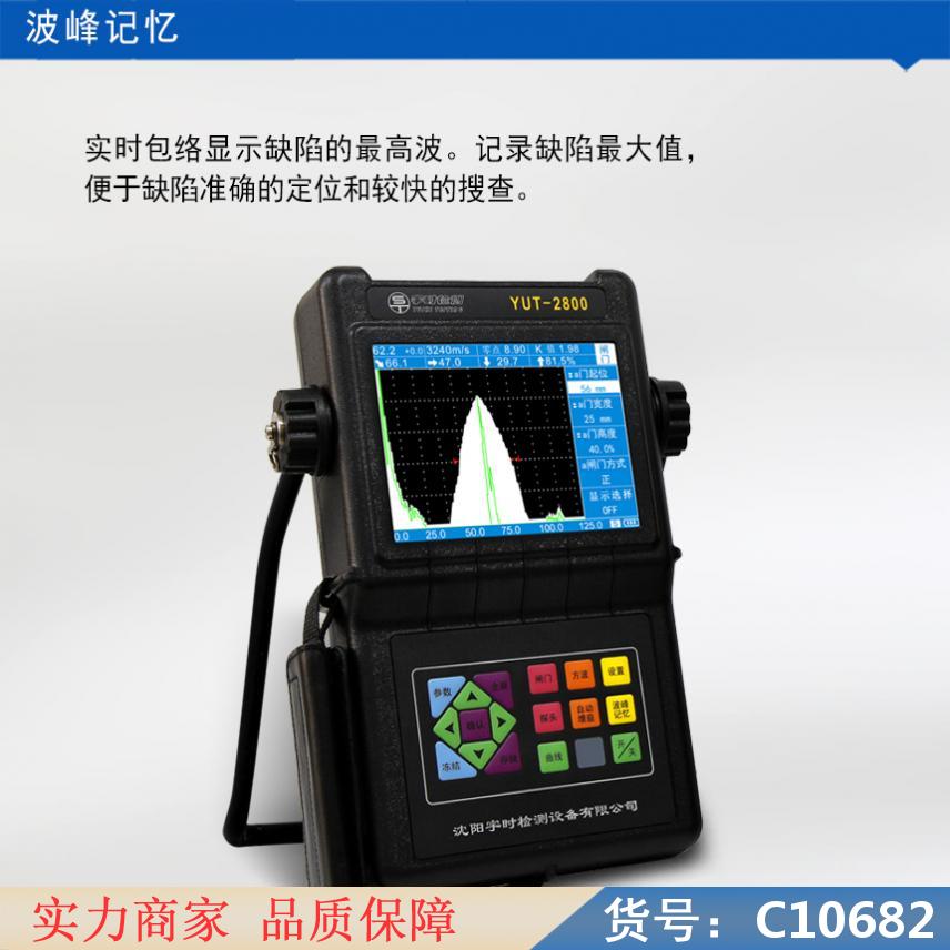 慧采彩色数字超声波探伤仪 双轨式钢轨超声波探伤仪 tud290超货号C10682