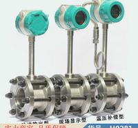 慧采分体型涡街流量计 夹持式涡街流量计 蒸气高精度流量计货号H0281