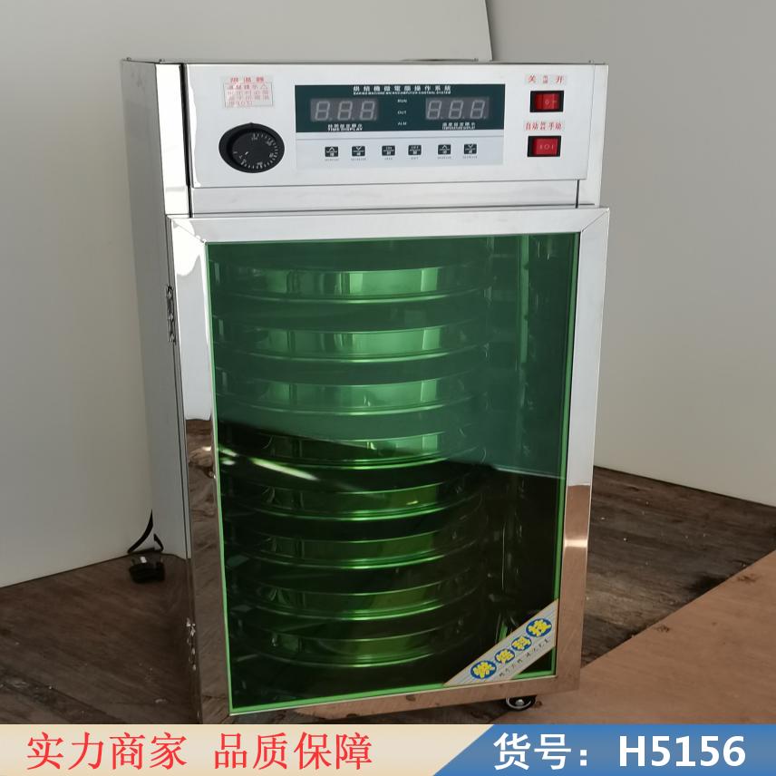慧采柑普茶提香机 食品烘干机 16层柑普茶烘干机货号H5156