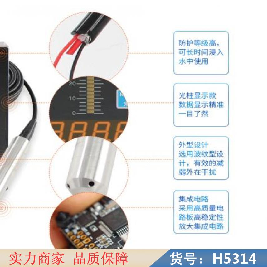 慧采电子液位计 消防水池液位计 液位计玻璃管货号H5314