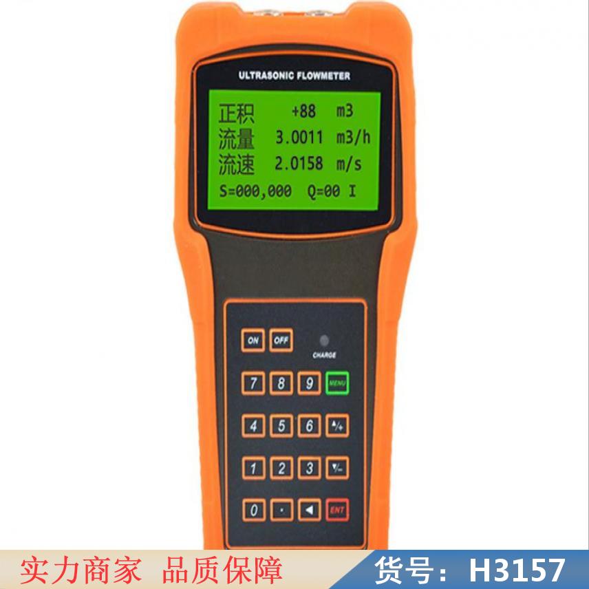慧采超声波流量计流量计 超音波流量计 大管径超声波流量计货号H3157
