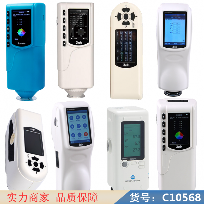 慧采对色仪 精密度色差仪 色差仪与色度仪货号C10568