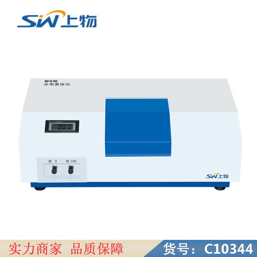 慧采工地用电电雾度测试机 小功率电雾度测试机 电磁波电雾度测试机货号C10344