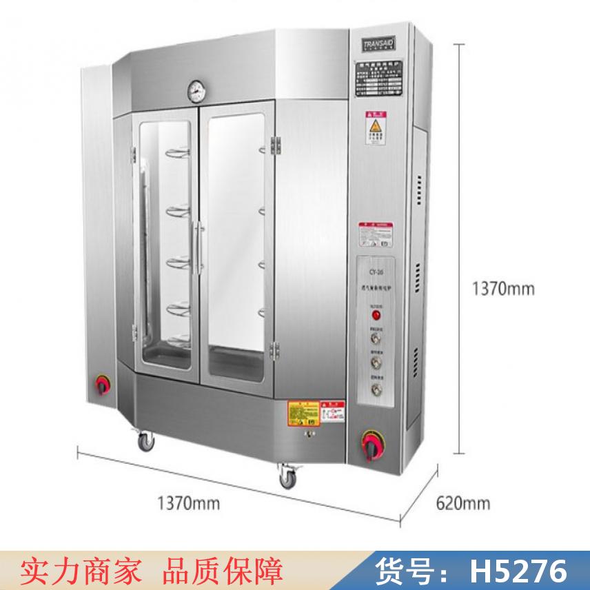 慧采吊炉烤鸭 旋转烤鸭炉 木炭燃气两用烤鸭炉货号H5276