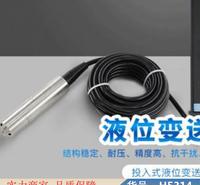 慧采化工液位计 磁力液位计 磁浮子翻板液位计货号H5314