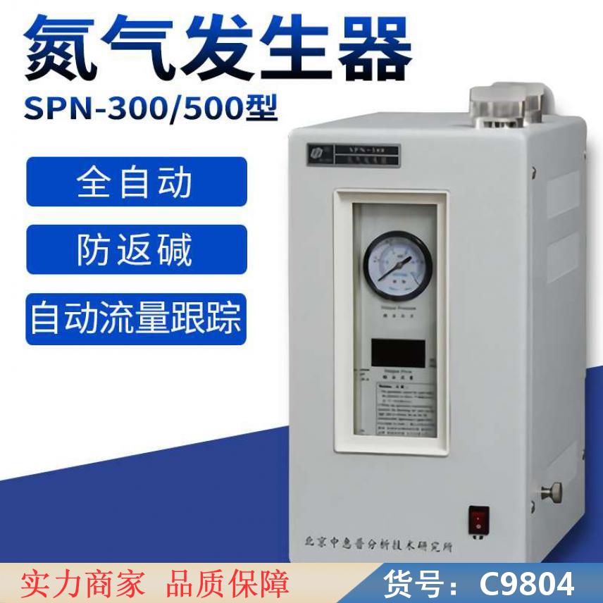 慧采液质用氮气发生器 氮吹仪用氮气发生器 氮气气体发生器货号C9804