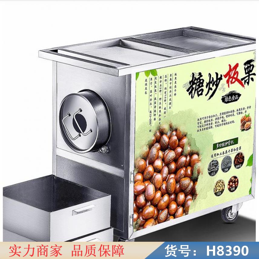 慧采炒栗子炒货机 炒瓜子机 多功能燃气炒货机货号H8390