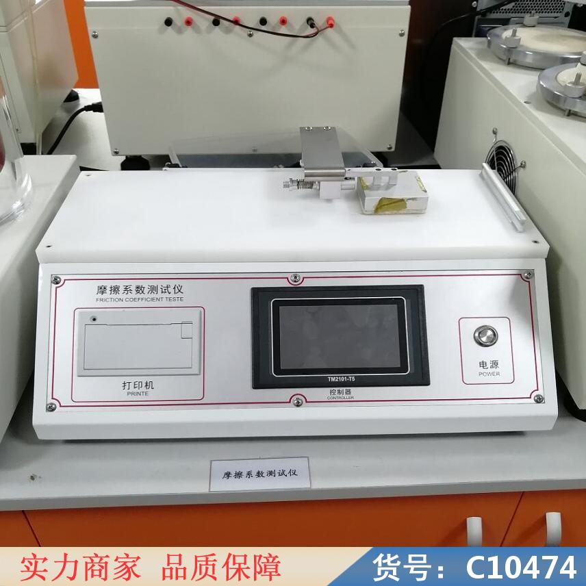 慧采公路摩擦系数测试仪 滑动摩擦系数测试仪 动态旋转式摩擦系数粗货号C10474