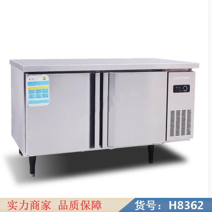 慧采冷冻冷藏柜 玻璃冷藏柜 维修冷藏柜货号H8362