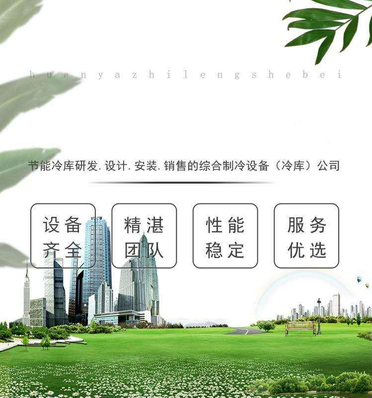 咸阳种子恒温库建造设计 大中小型冷库一站式定制厂家