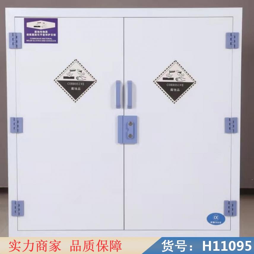 中德pp强酸碱柜 双锁耐酸碱化学品存储柜 不锈钢耐酸碱柜货号H11095
