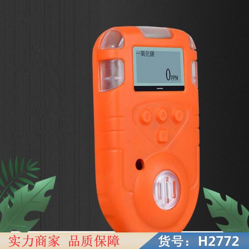 中德微型一氧化碳检测仪 防爆一氧化碳检测仪 便携一氧化碳检测仪货号H2772